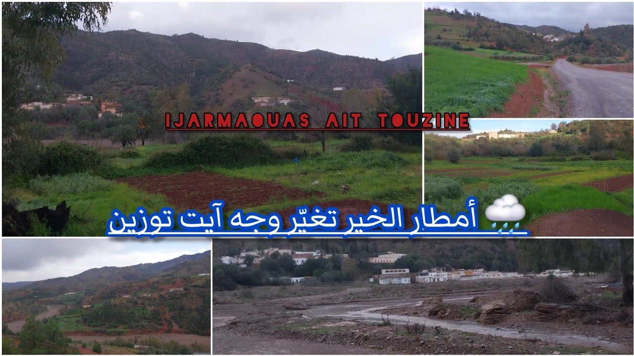 عالم أخضر في آيت توزين بإقليم الدريوش بعد التساقطات المطرية الأخيرة 🌧️🌿