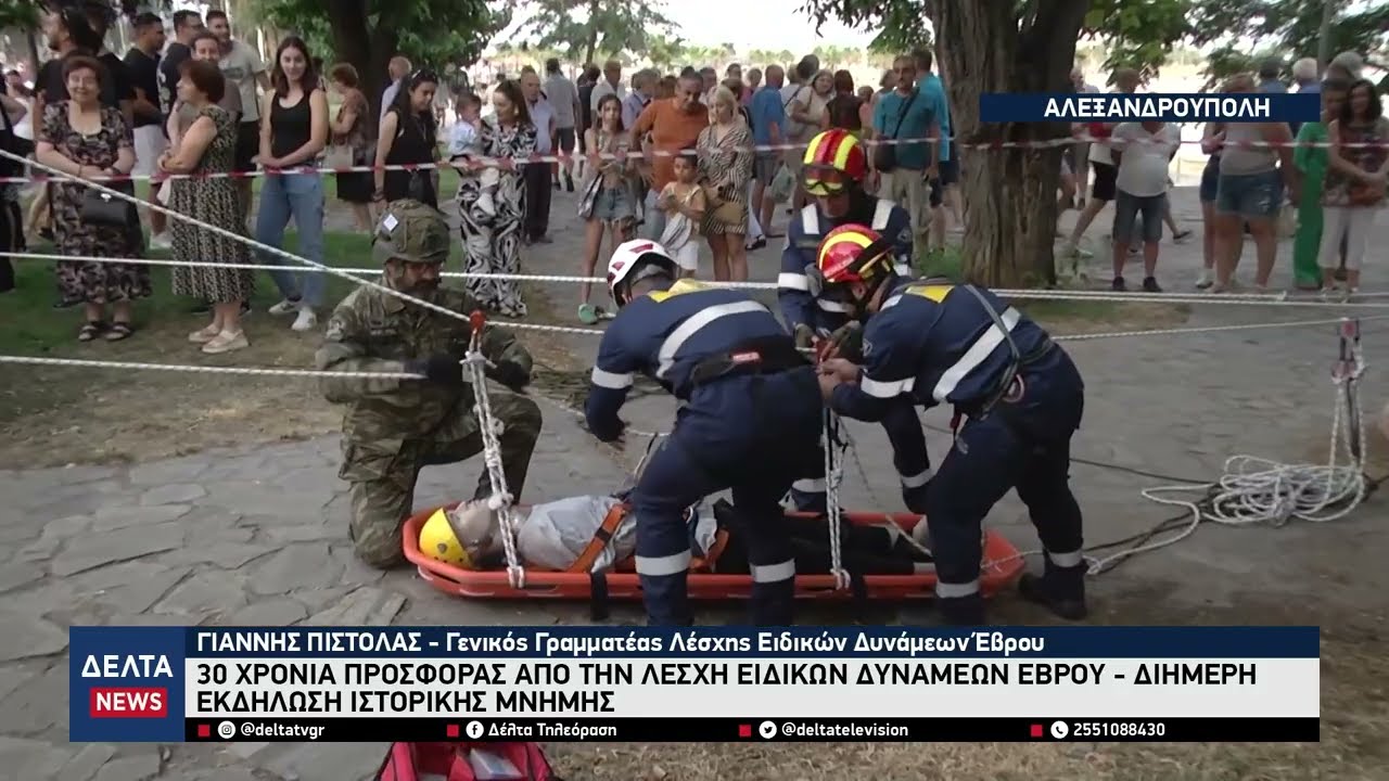 Αλεξανδρούπολη: 30 χρόνια προσφοράς από την Λέσχη Ειδικών Δυνάμεων Έβρου