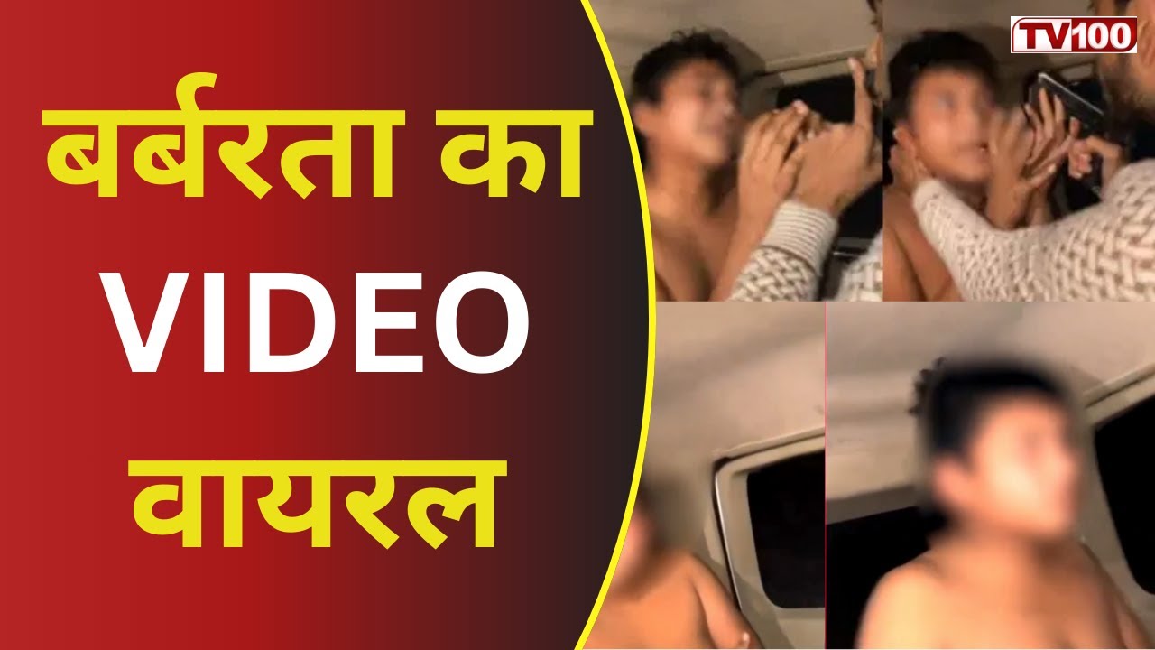 Lucknow Kidnapping: लखनऊ में नाबालिग का अपहरण! 5 लाख की फिरौती, बर्बरता का VIDEO सामने आया #tv100