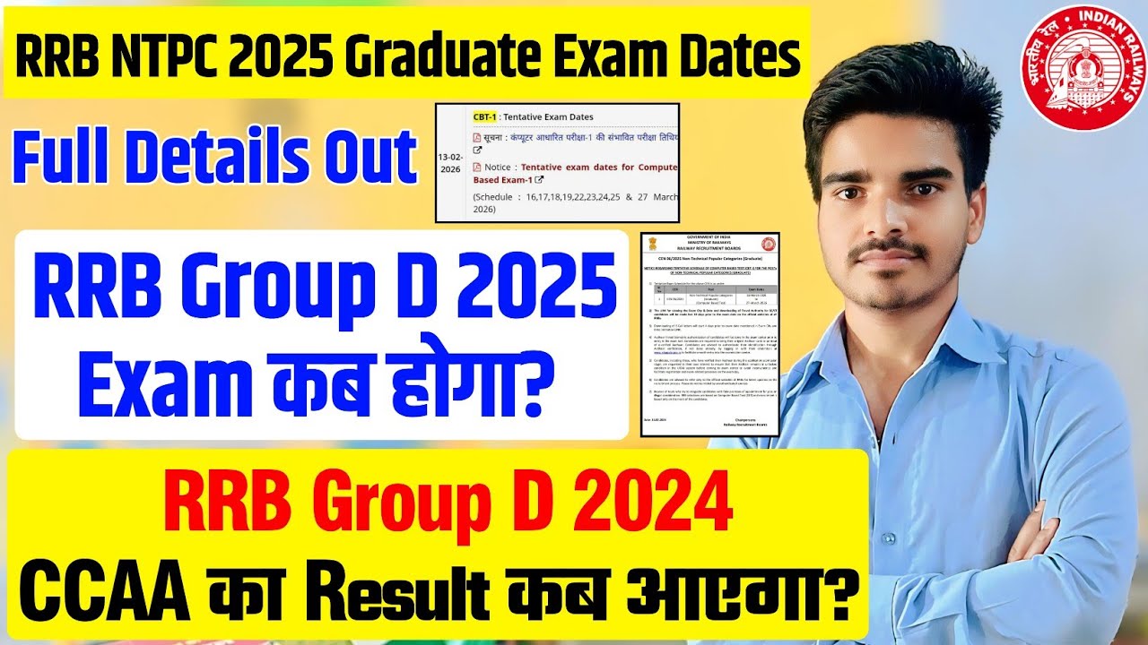 RRB Group D CCAA Ka Result Kab Aayega 🤔| RRB Group D 2025 Exam Kab Hoga |RRB NTPC Graduate Exam Out 