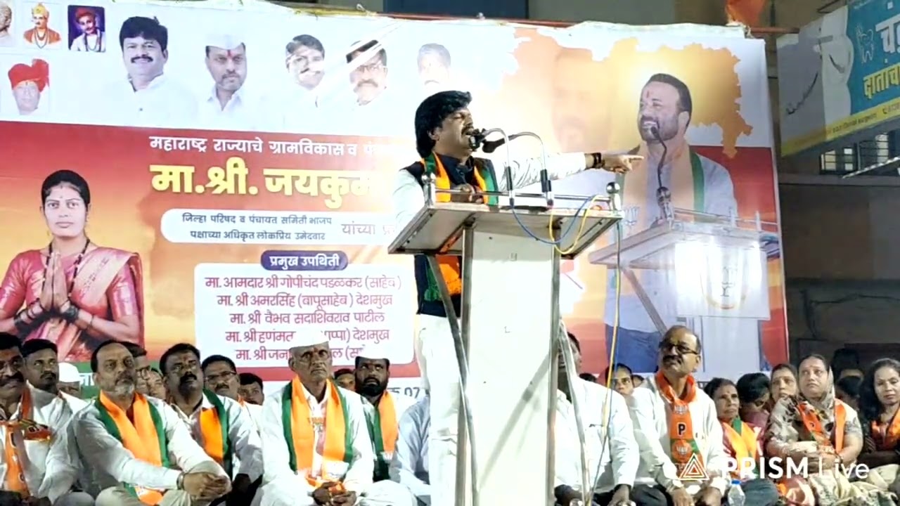 गोपीचंद पडळकर यांचे दिघंची सभेतील भाषण #gopichandpadalkar#अमरसिंह_बापू_देशमुख#दिघंची #youtube#zp 