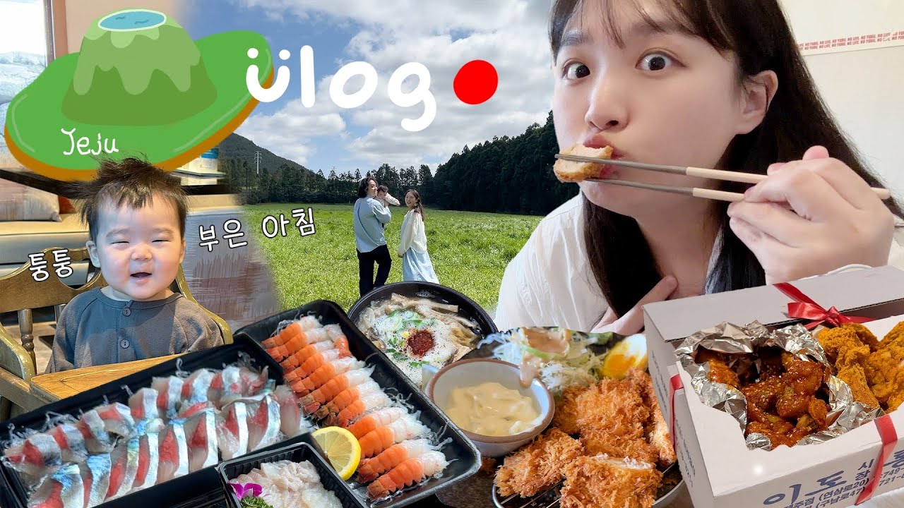 그들의 첫 비행기 여행 도전은 화려했다. 마치 이 영상의 분량처럼..⭐✈️ 7개월 아기 첫 비행기 | 인생 맛집 발견, 제주 스냅촬영🍊,인생 첫 스위트룸 | 제주도 여행브이로그