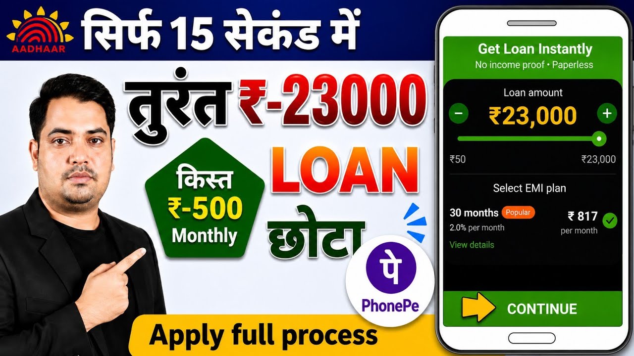 Best Loan App 2026 | low cibil score personal loan | loan app fast approval | Personal loan app
