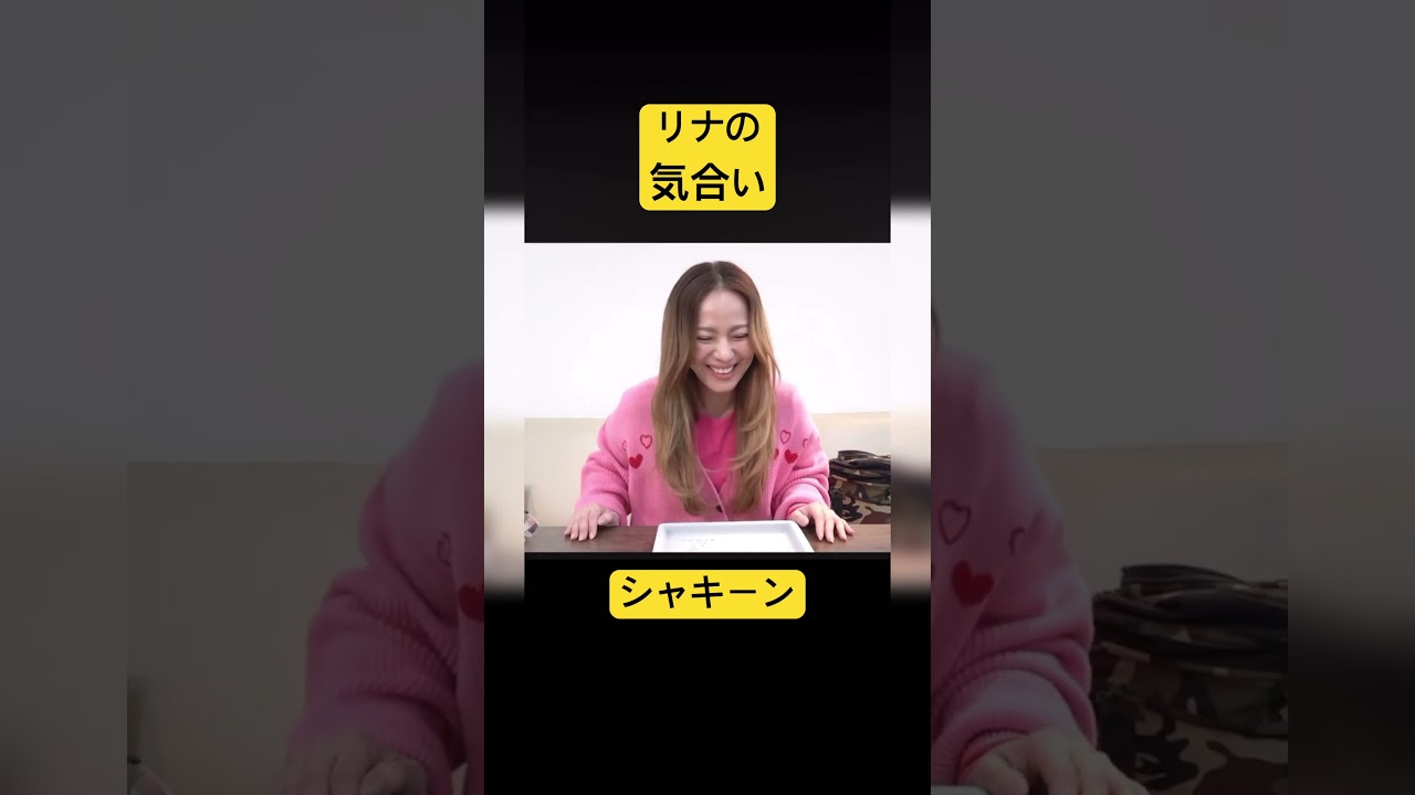 #max ＃リナ