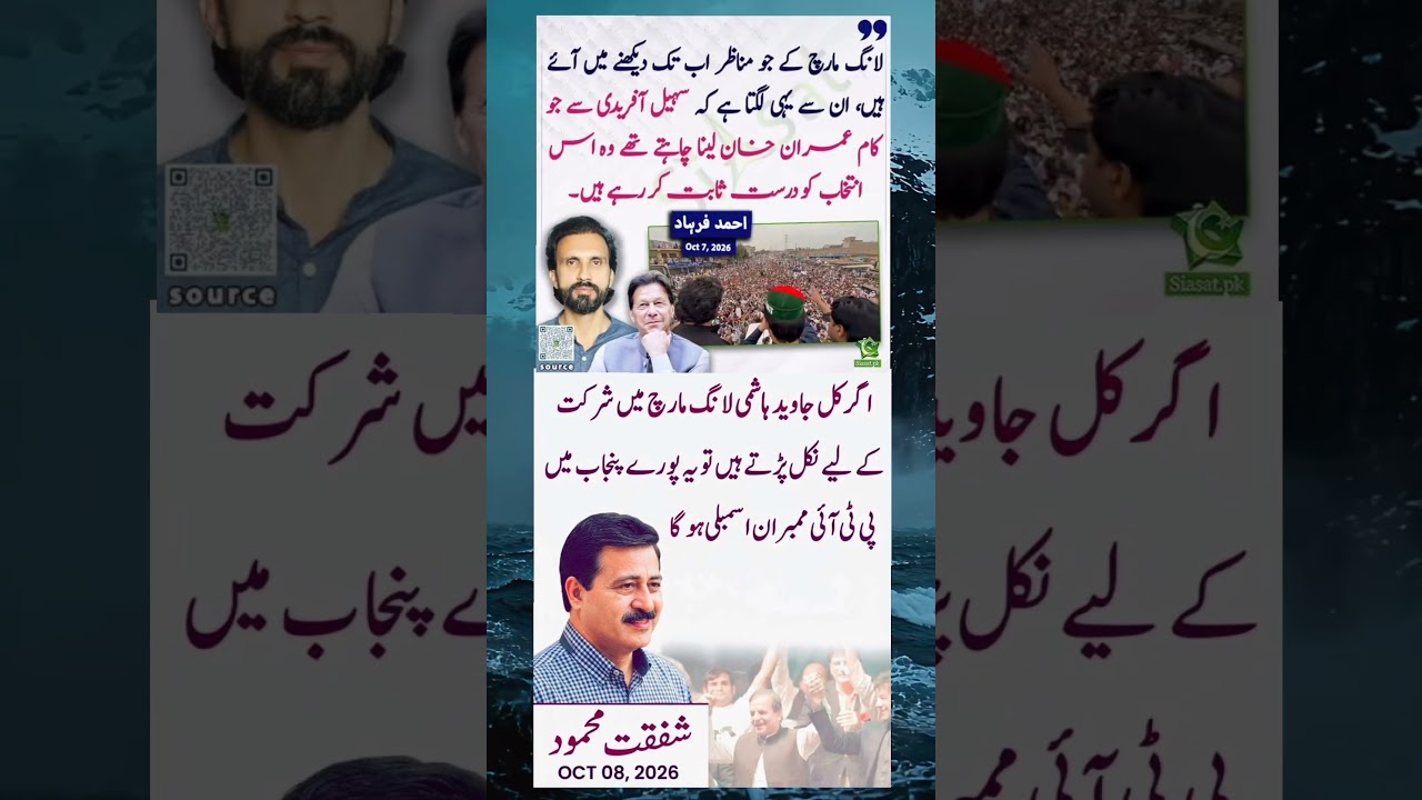 8 oct #pti #news