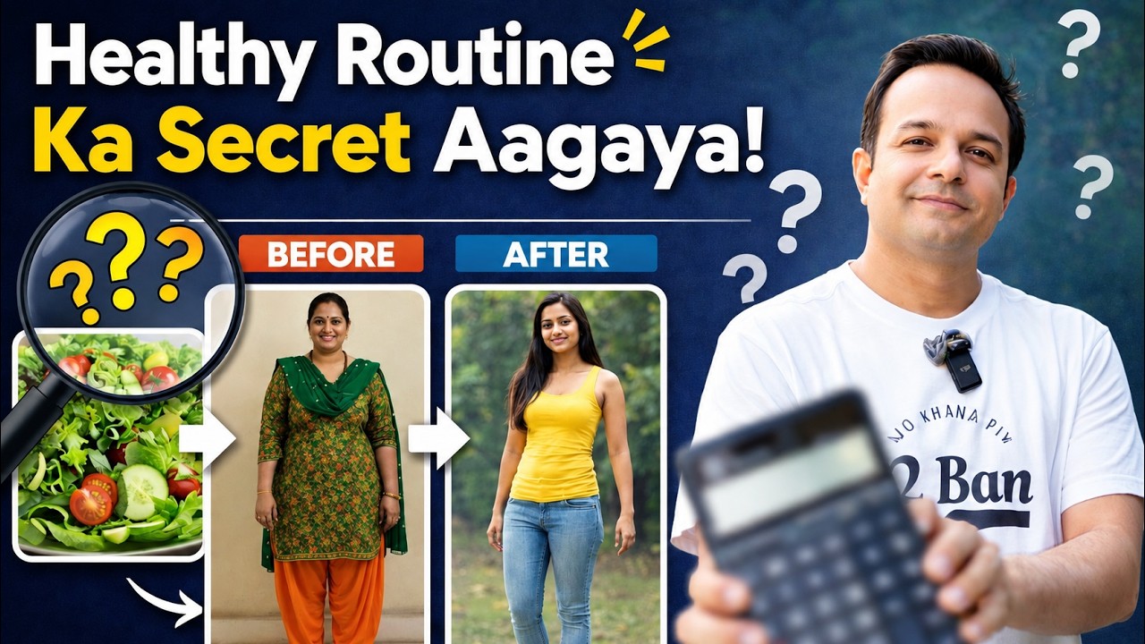 Weight Loss Ki New Trick Aa Gayi