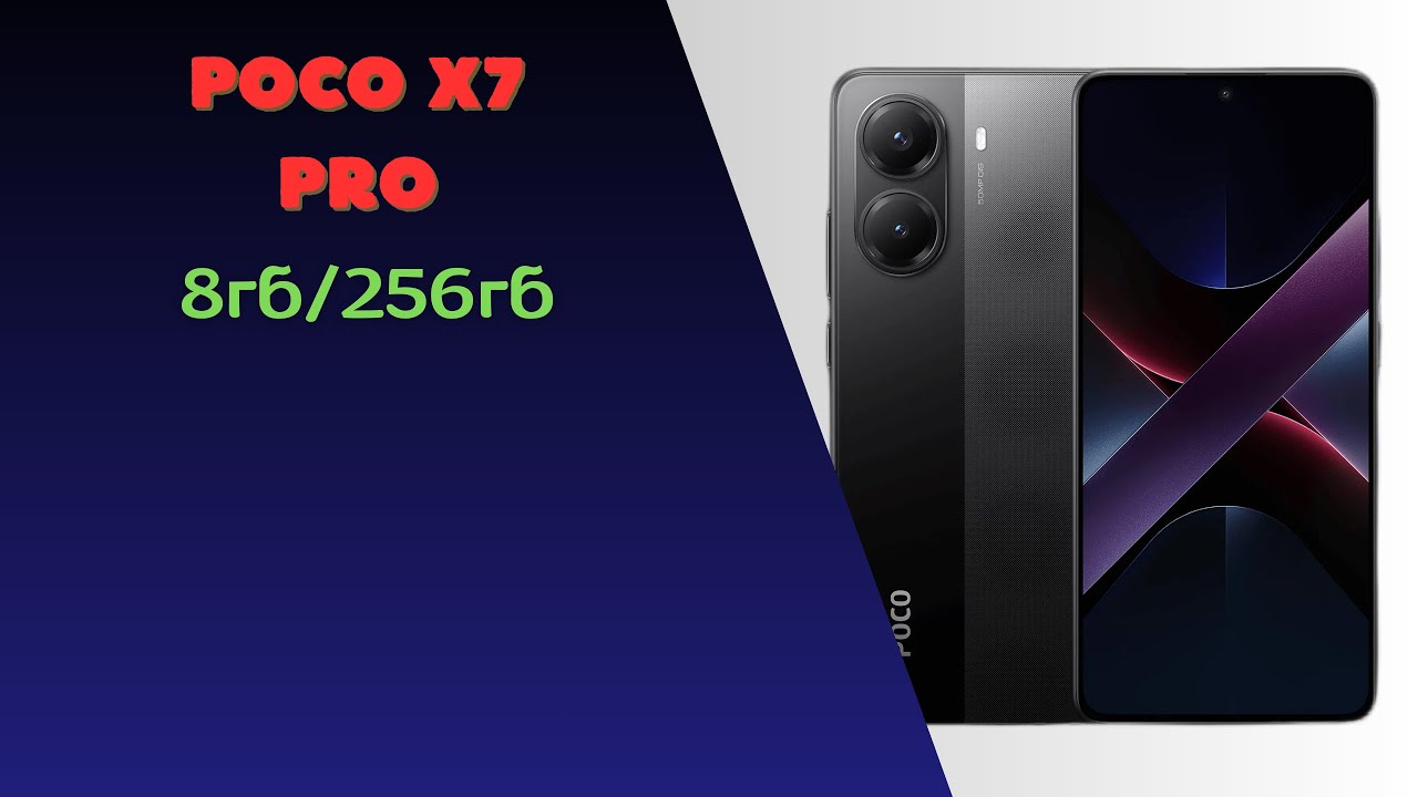 Poco X7 Pro мощная начинка, знакомый дизайн