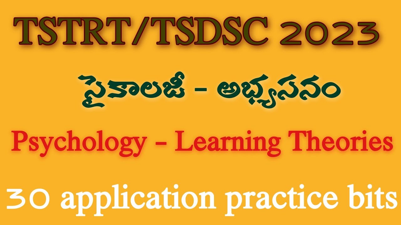 అభ్యసనం Psychology Practice bits| tstrt 2023 | tsdsc 2023 | dsc practice bits| tstrt bits| Apdsc