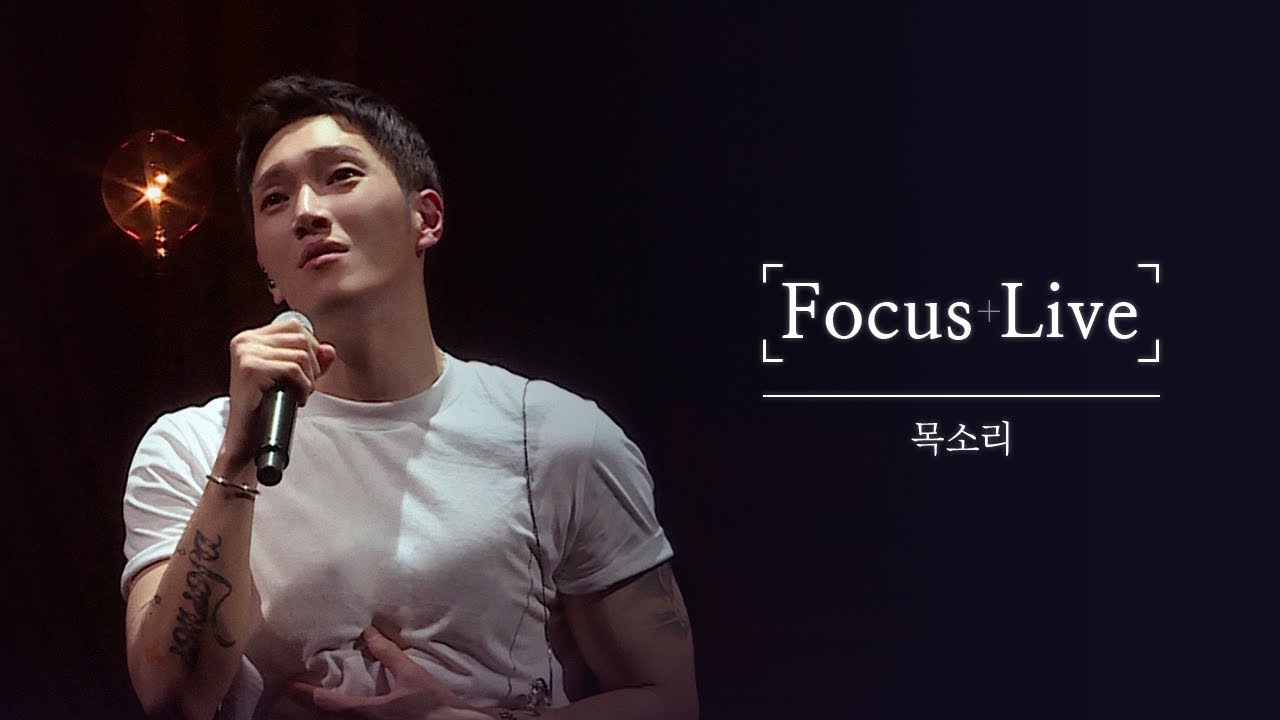 [Focus Live] 김필 (Kim Feel) - 목소리