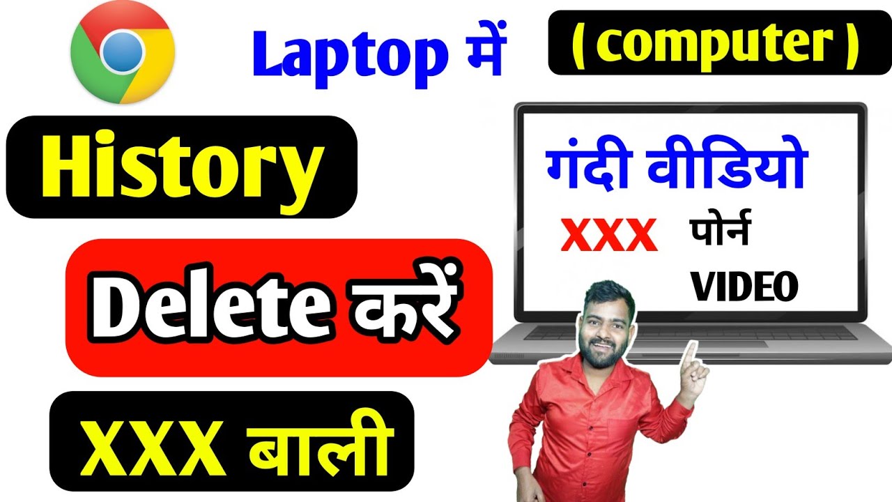 laptop me chrome history kaise delete kare | chrome history delete select all | chrome history clear