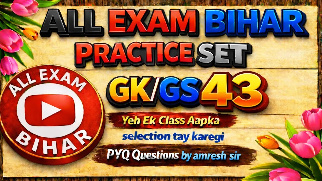 GK GS Practice Set 43 | Most Important MCQ | SSC CGL | BPSC | Railway | Bihar All Exams 2026 