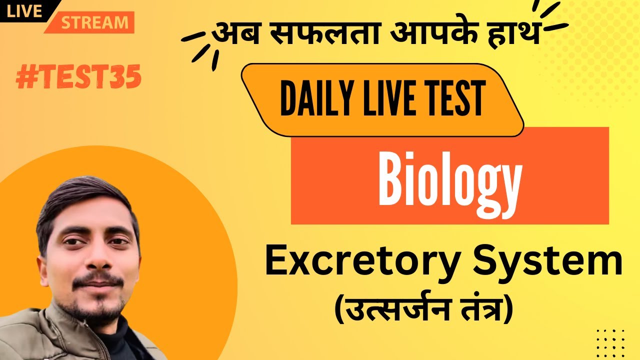 Daily Live Test 35 \\ Biology Live Test 06 \\ उत्सर्जन तंत्र \\ Excretory System