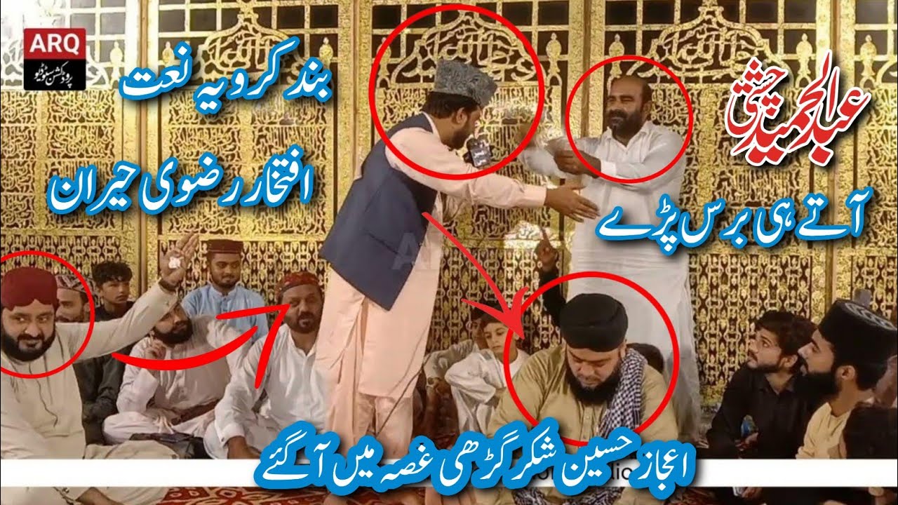 Ijaz Hussain Shakargari New Naat Kalam | Abdul Hamid Chishti Ne Fatwa De Dia | ARQ Production Studio