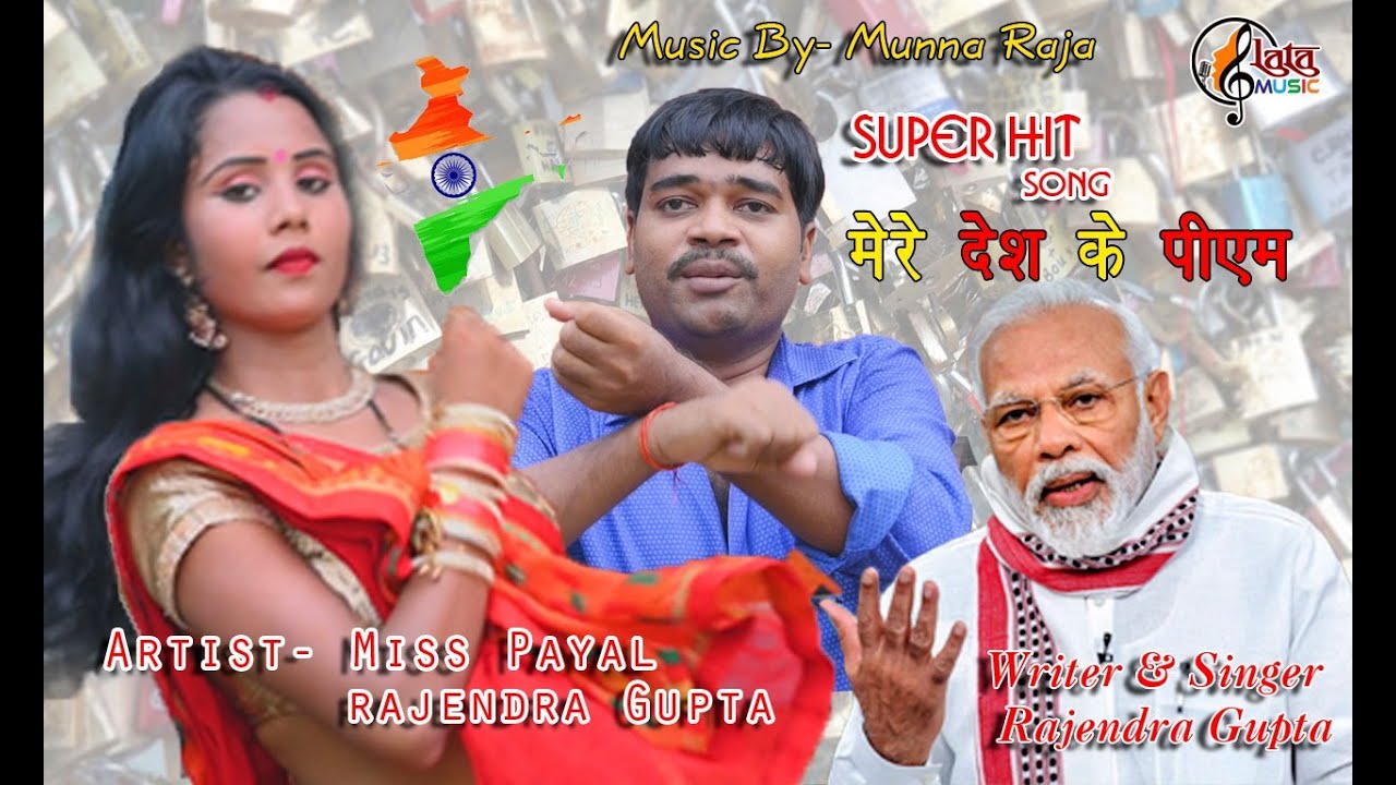 A Mere Desh Ke P M New Song.