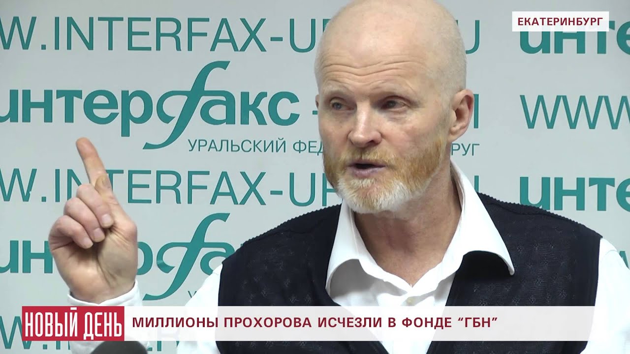 Миллионы Прохорова исчезли в фонде 