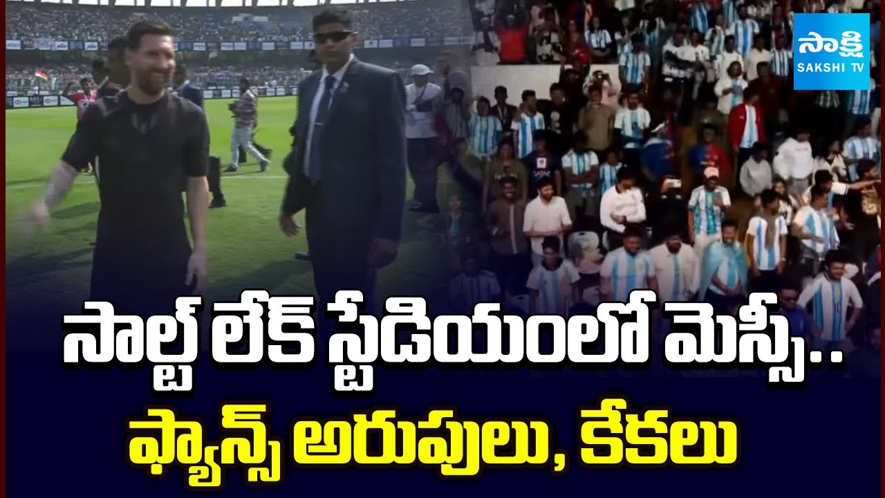 Lionel Messi Reaches Salt lake Stadium In Kolkata | India GOAT Tour | National News | @SakshiTV