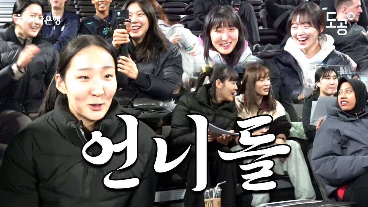 사전에 여기저기서 언니를 찾습니다 | 올스타전 사전행사 비하인드