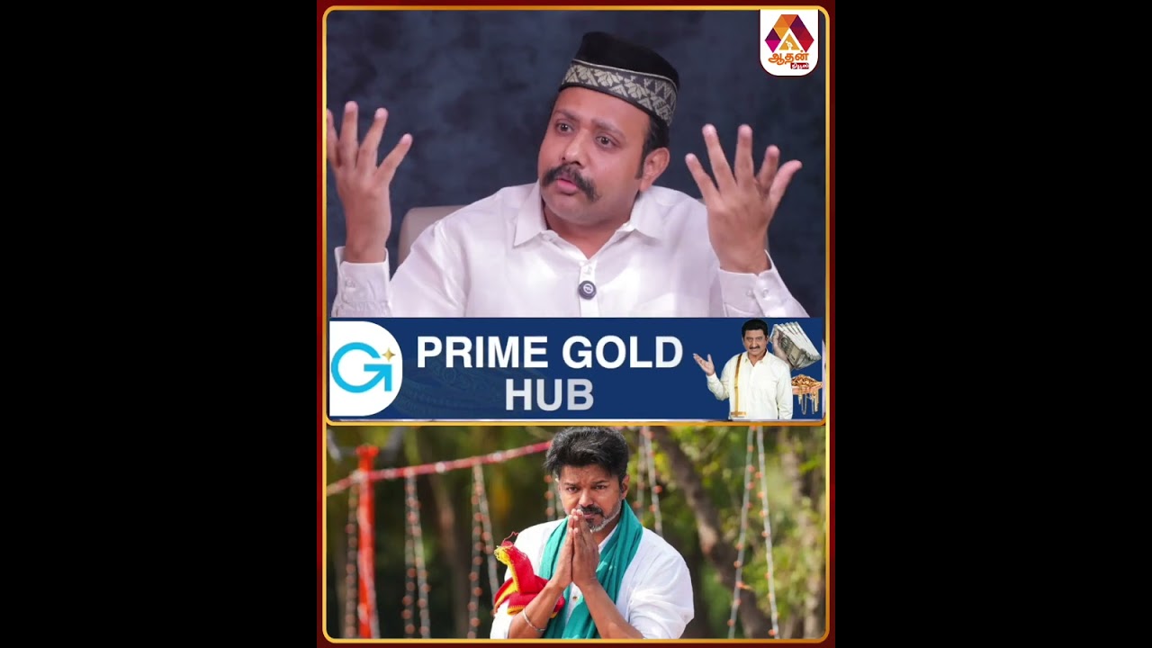 விஜய் கூட கூட்டணி வைக்க யார் வருவாங்க? 😳🤔 #Vijay #MKStalin #UdhayanidhiStalin #2026Election #Tvk