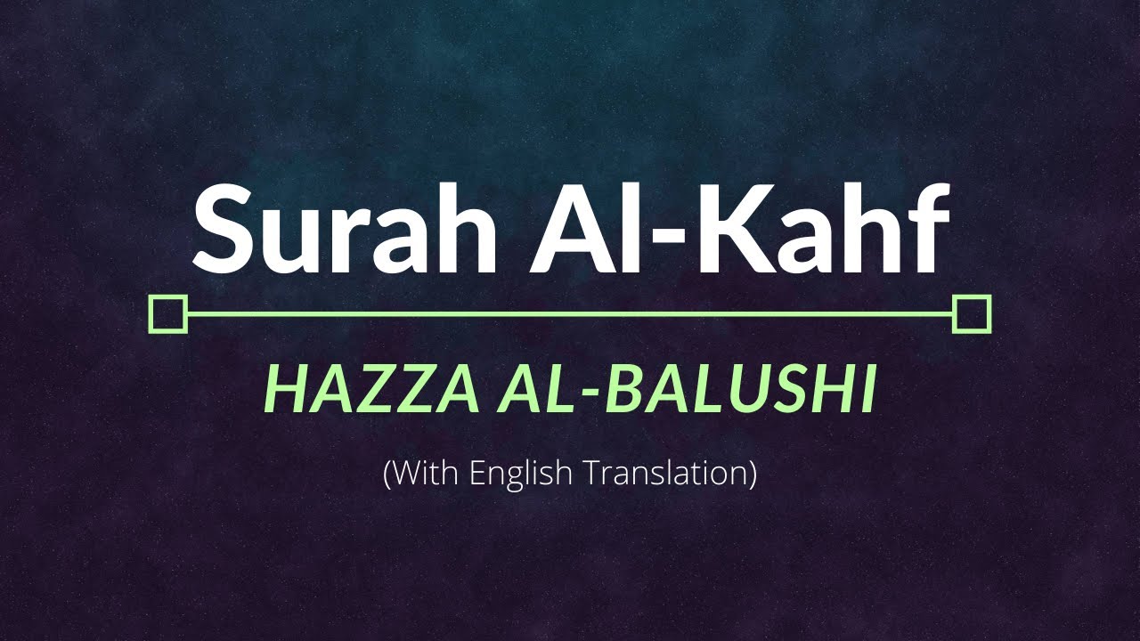 Surah Al-Kahf - Hazza Al-Balushi | English Translation