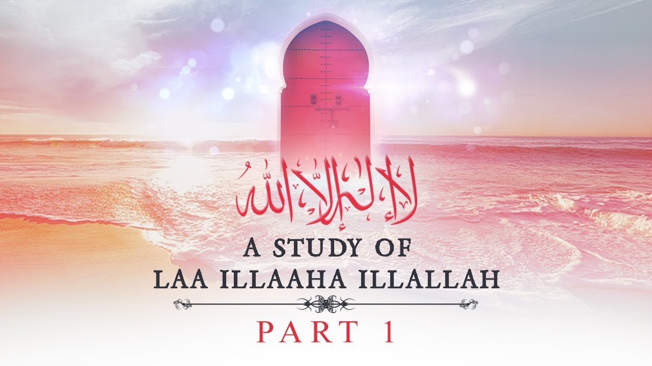 A Study Of The Shahadah || Part 1/8