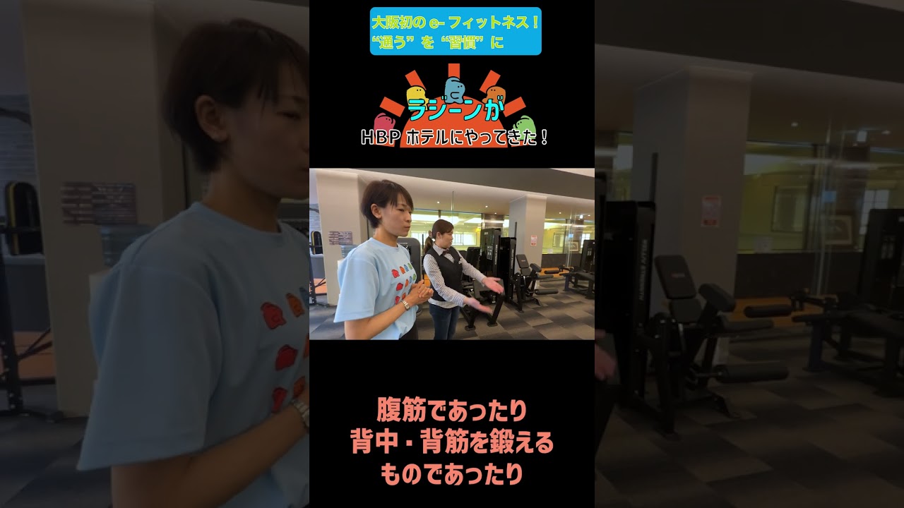 H.B.P HOTELにラジーンのみんなで行ってきました！6#shorts