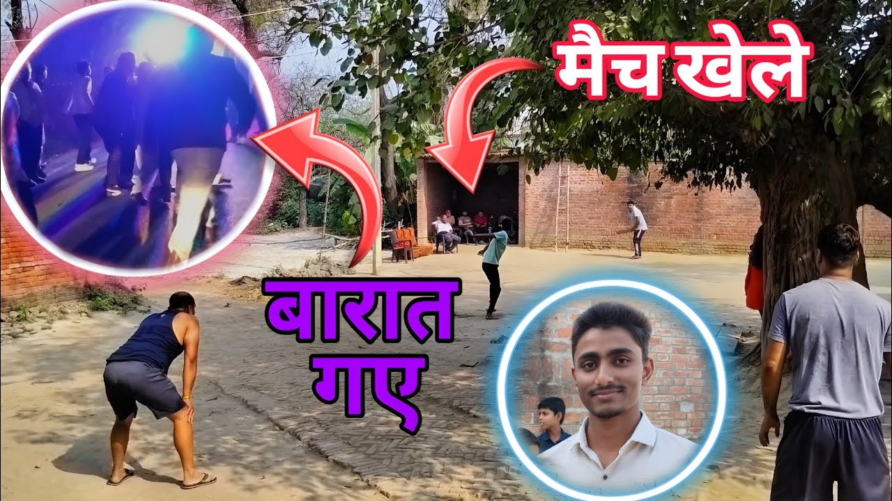 सुबह-सुबह मैच खेल 😎😎😎 और शाम को बारात लेकर गए 😍😍😍 देखो पूरी वीडियो #viral #vlog #funny 