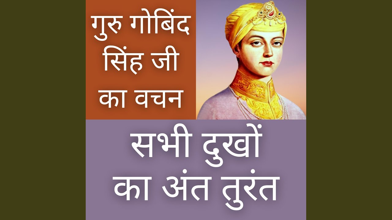 Shri Harkrishan Dhiyaiye Jis Dithe Sab Dukh Jaye