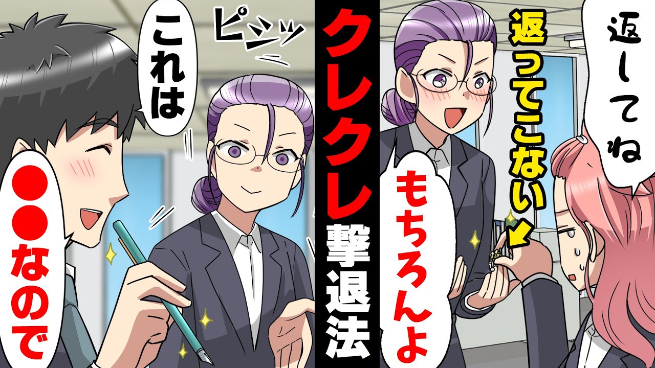 【漫画】無理やり人の物を借り返さないor壊して返すのを何とも思わない身勝手な同僚。そして、ついに私の大事な○○を貸してと言われ...→勝手に借りていった結果...www