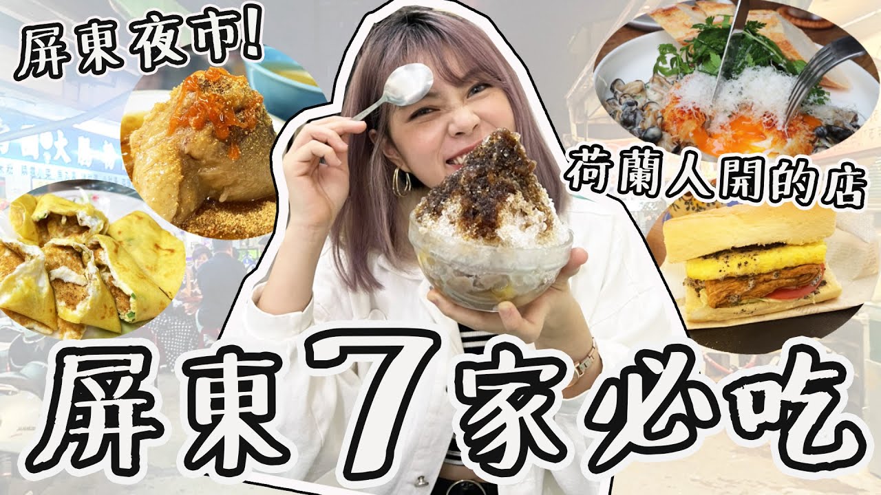 帶你吃屏東在地最愛7家美食！百年老店吃這家💕我以為素食只能吃菜 蔬食咖啡廳也太讚  ︳黃濃濃。濃Bagel