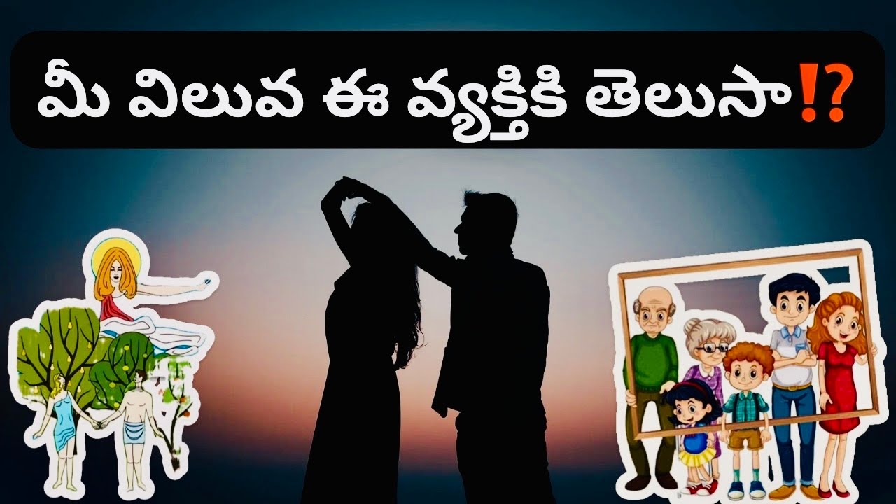 మీ విలువ ఈ వ్యక్తికి తెలుసా⁉️PickACard💖Timeless Reading 🌈TarotForSoul ♾️Telugu🧲