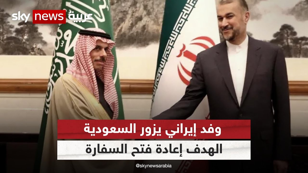 إيران والسعودية تتفقان على بدء ترتيبات إعادة فتح السفارتين