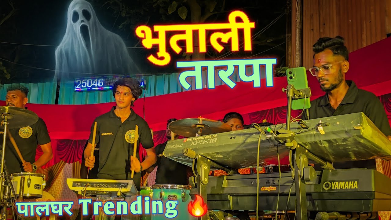 भुताली तारपा Trending 2025 / Bhutali Tarpa Trend 2025 / Amit Musical Group 2025 / Nonstop Tarpa