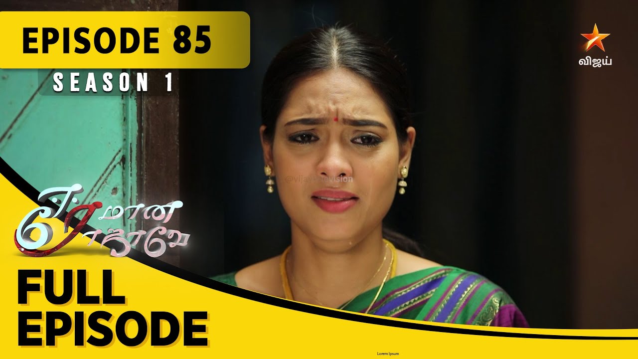 Eeramaana Rojaave Season 1 | ஈரமான ரோஜாவே | Full Episode 85
