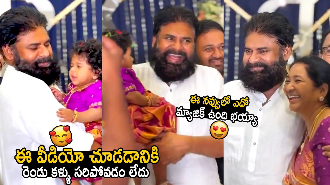 Deputy CM Pawan Kalyan Very Cute Video Like Never Before | Bhairava Media
