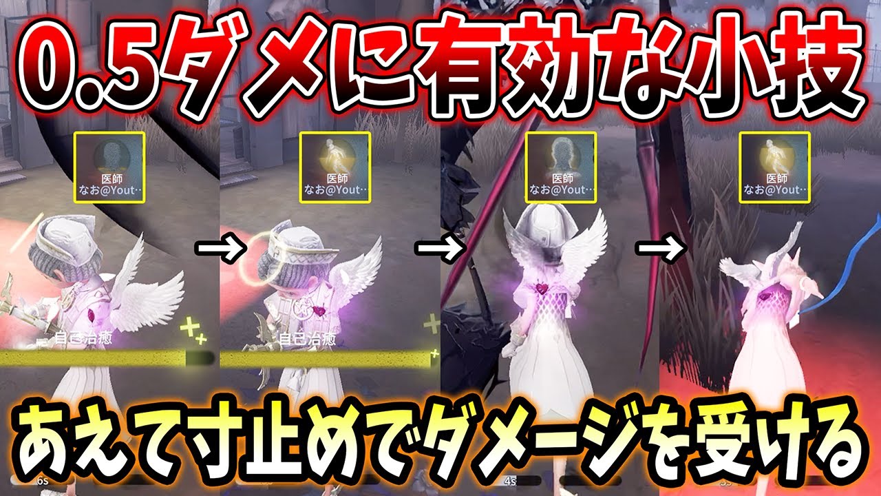 【第五人格】救助失敗して通電シーンで崩してしまったけど最後に小技が刺さって取り返せました【IdentityV】