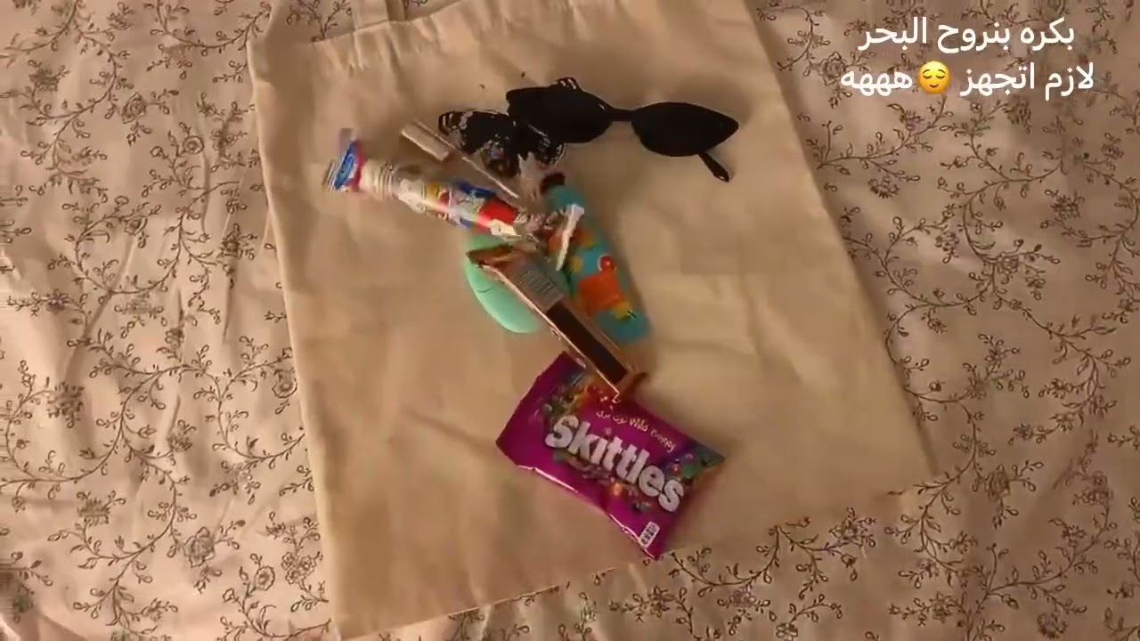 ♡ فلوق تجهيزات البحر ♡😸🌊