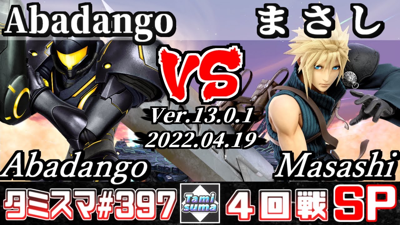 【スマブラSP】タミスマSP397 4回戦 Abadango(サムス) VS まさし(クラウド) - オンライン大会