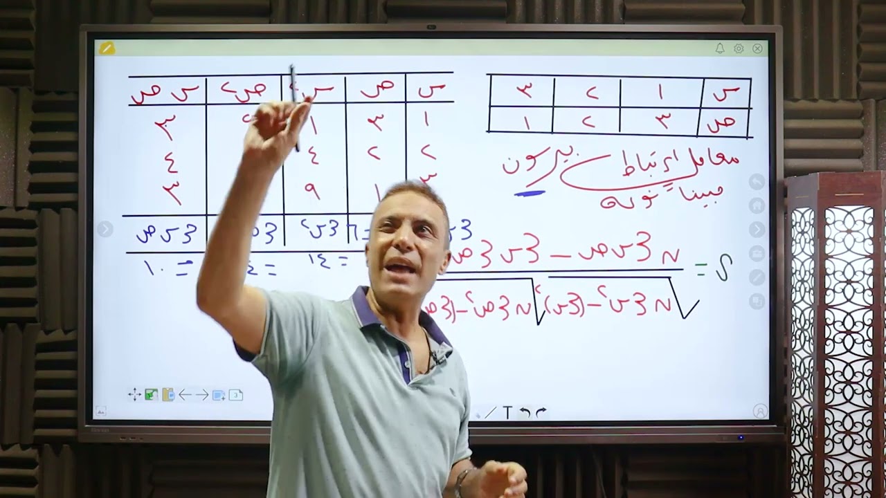 اول حته في الاحصاء | الصف الثالث الثانوي