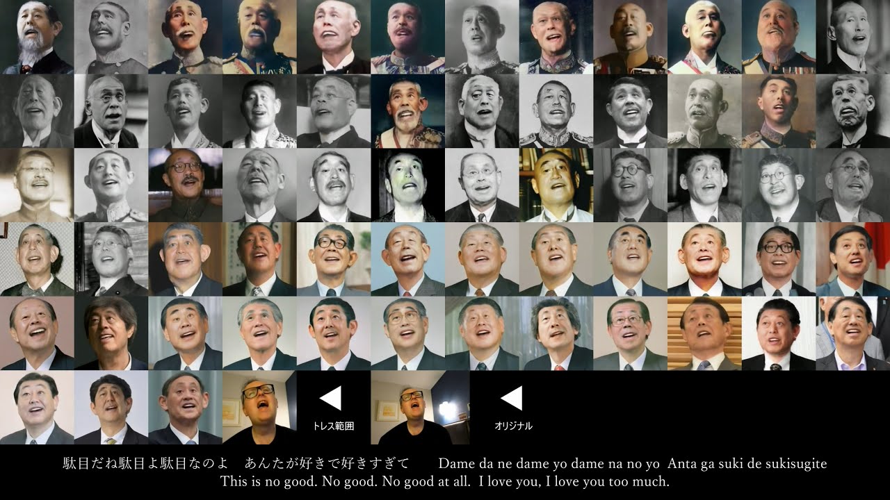 歴代総理の駄目だね　All 63 Japanese Prime Ministers Sing Baka Mitai (Dame Da Ne)
