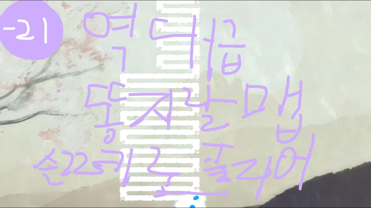 얼불춤 역대급 -21 국사무쌍 클리어
