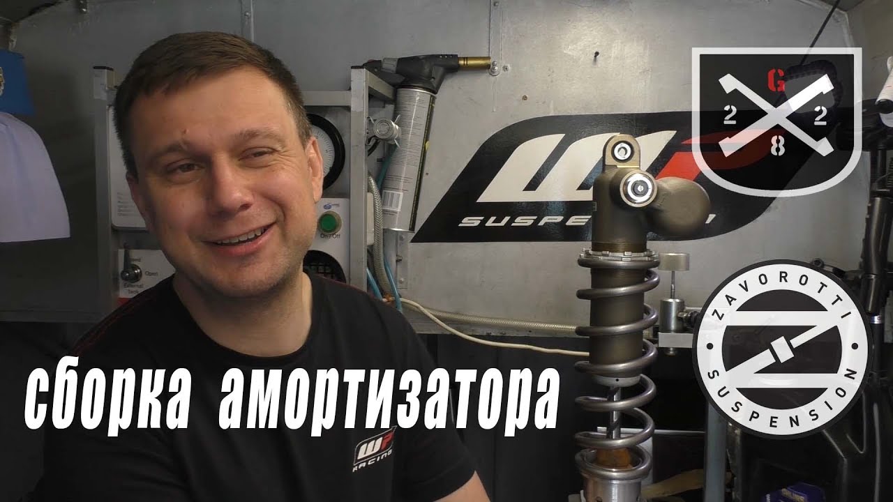 Подвеска. Задний амортизатор. Замена масла, сборка.