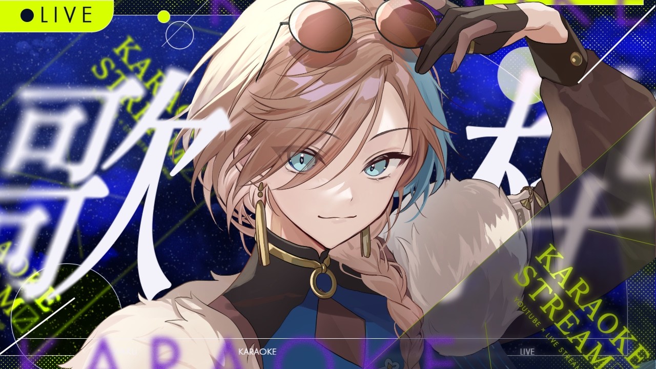【 歌枠 】中毒性のある声と噂⁉初見さん歓迎!! Xで話題の中性×関西弁なVsingerさん参上‼  singing stream【 新人vtuber/五木つかさ 】