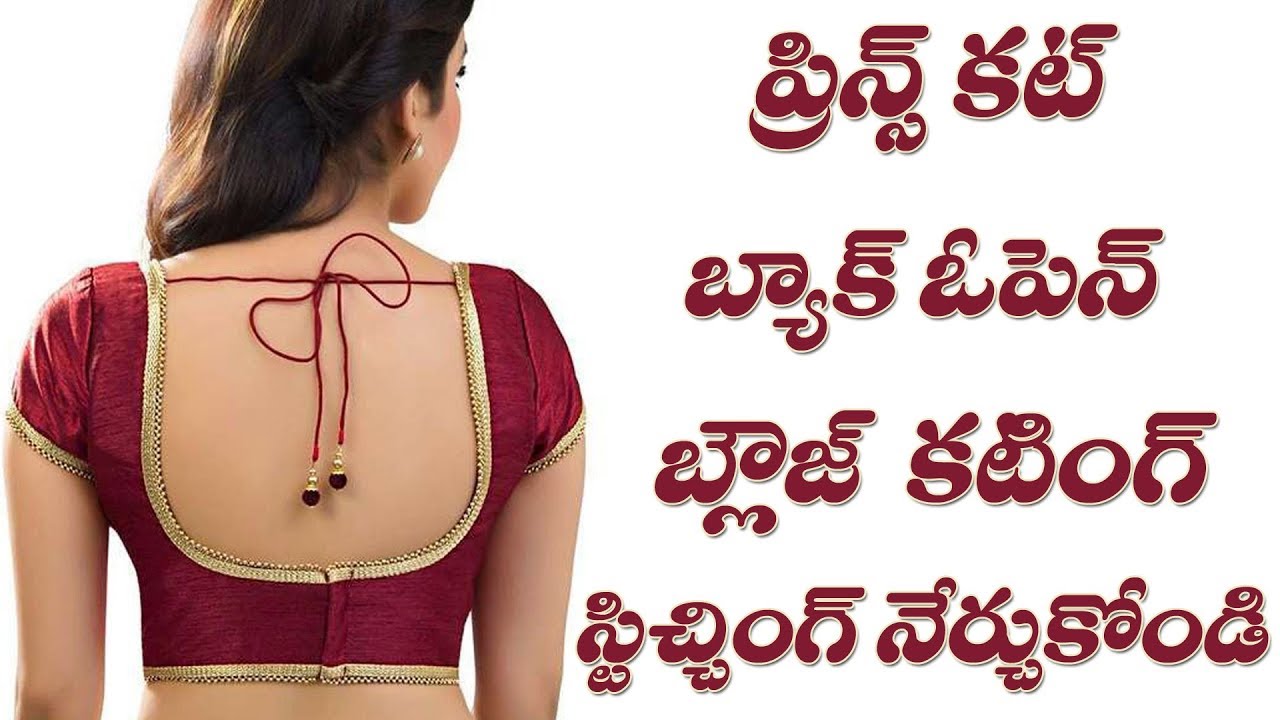 Back Open  Prince cut Blouse Cutting and Stitching @Part 175