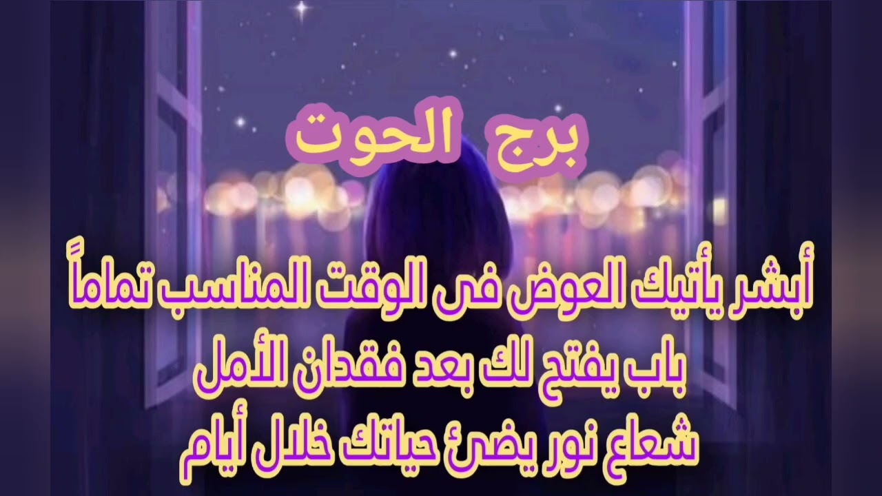 برج الحوت 👰🏻🤵نهاية شهر أبريل  أبشر شخص🕊️يترك بابك بالخيردخول الفرح مكانه☎️ مكالمة تحمل لك خبر سار