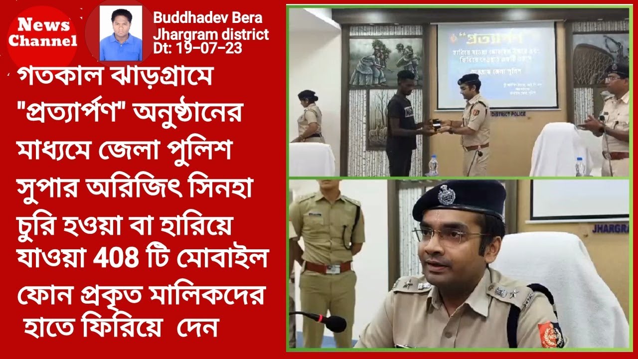 @NewsChannelIndia1 : Jhargram SP Arijit Sinha returned 408 stolen or lost mobile phones to  owners