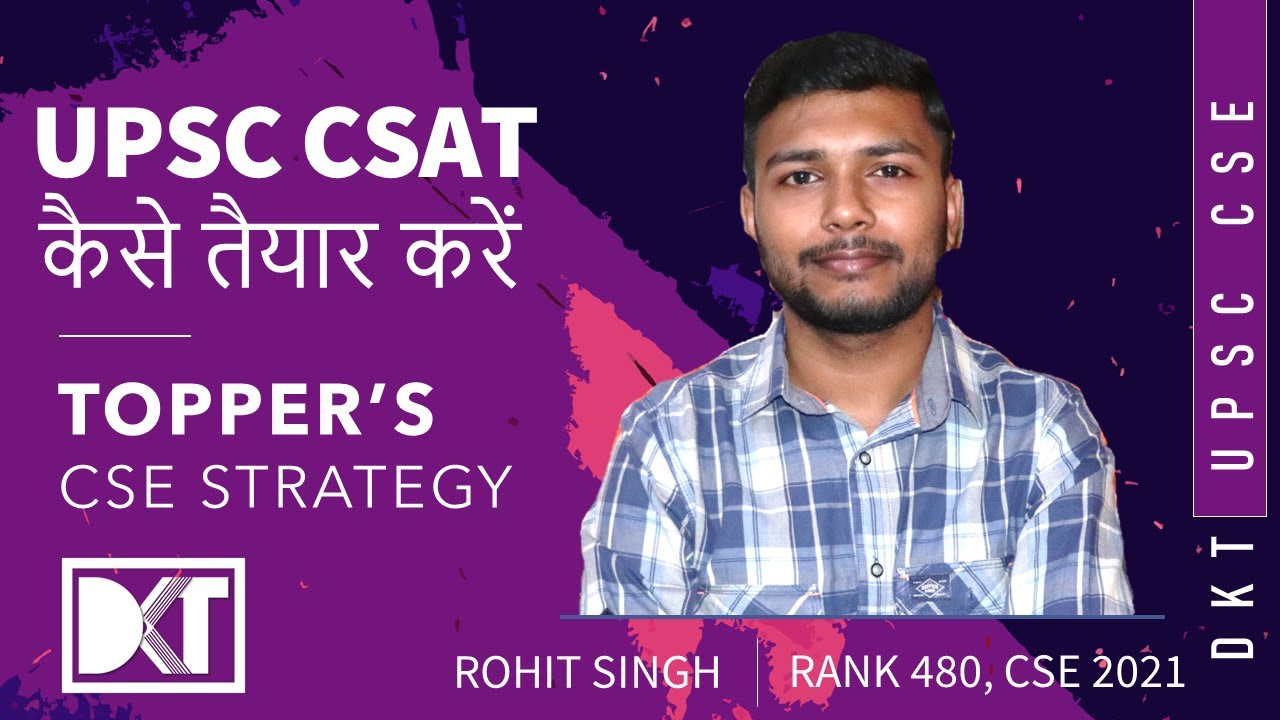 UPSC CSE | Strategy To Crack CSAT | By Rohit Singh, Rank 480 CSE 2021