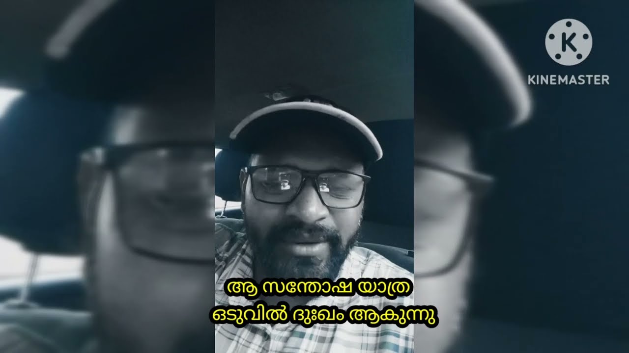  അവരുടെ ആ യാത്ര ദുഃഖത്തിലേക്കോ 