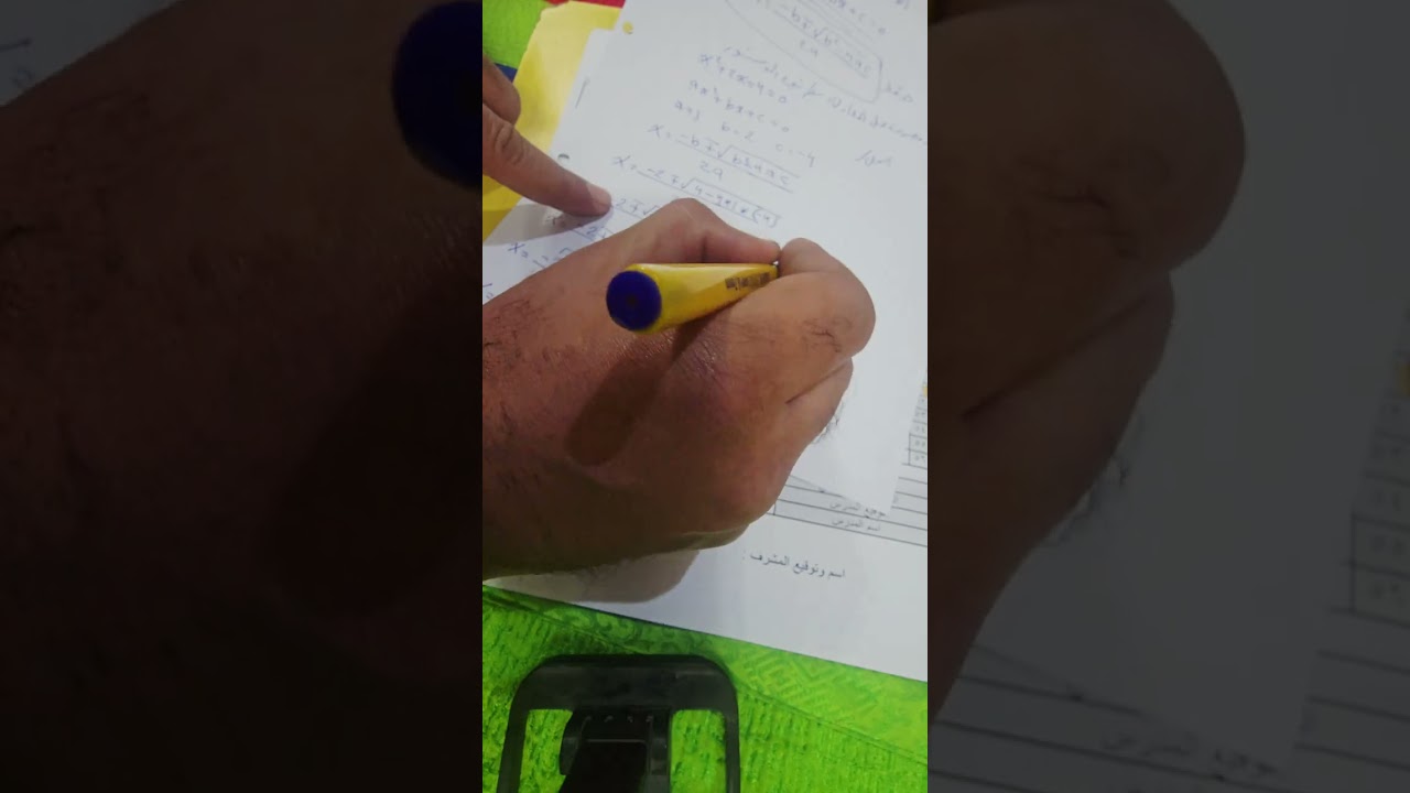 قانون الدستور العام 