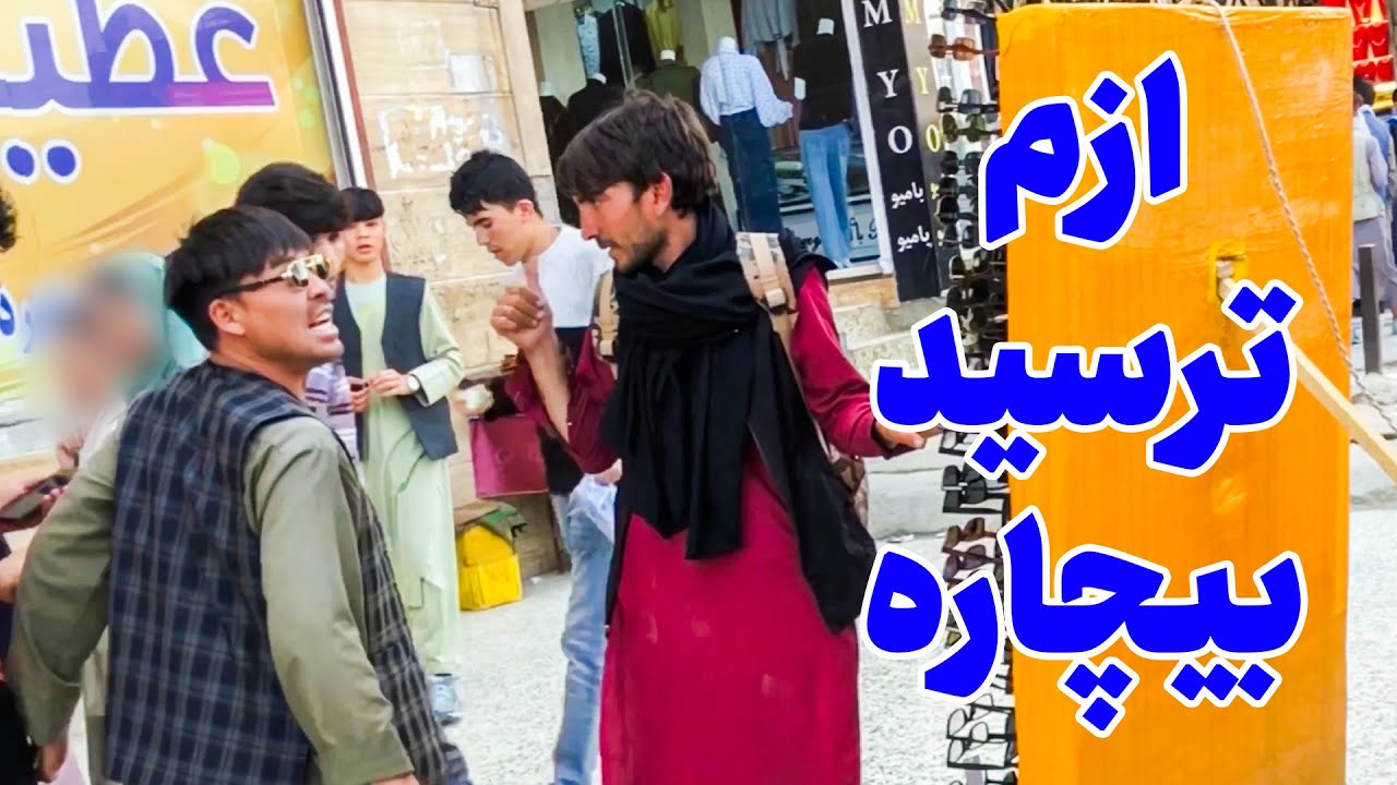 شوخی با عینک فروش