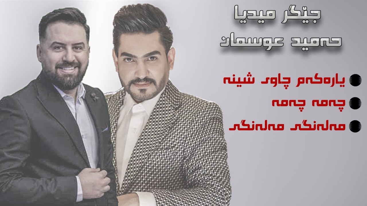 Jegr Media w Hamid Osman 